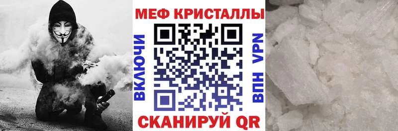 МЕФ кристаллы  Кузнецк 